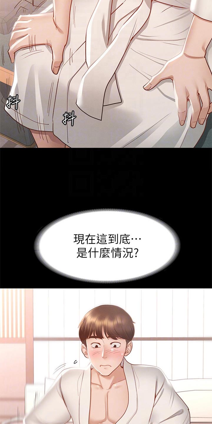 第54章：喝一杯2