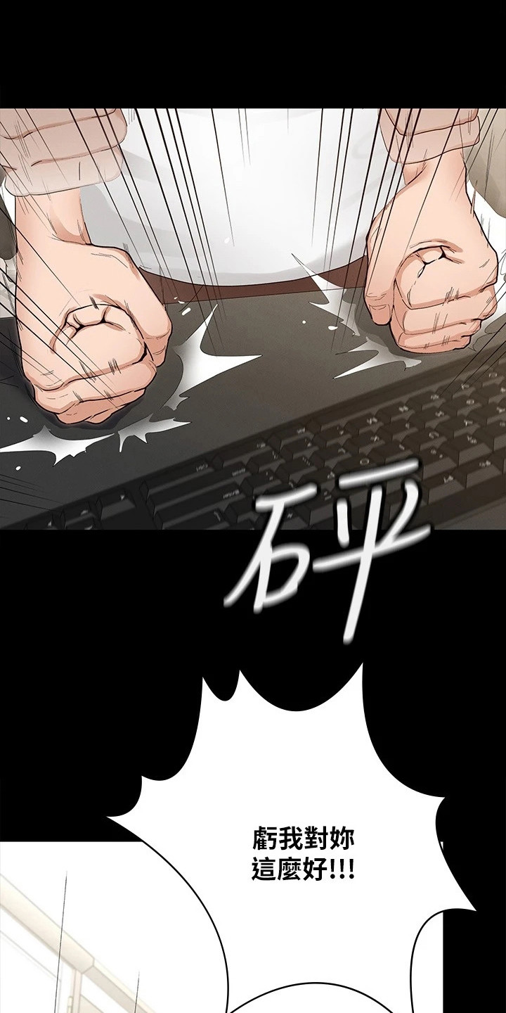 第2章：诉苦5