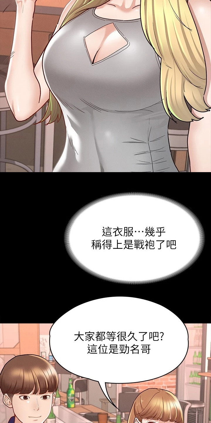第26章：朋友们12