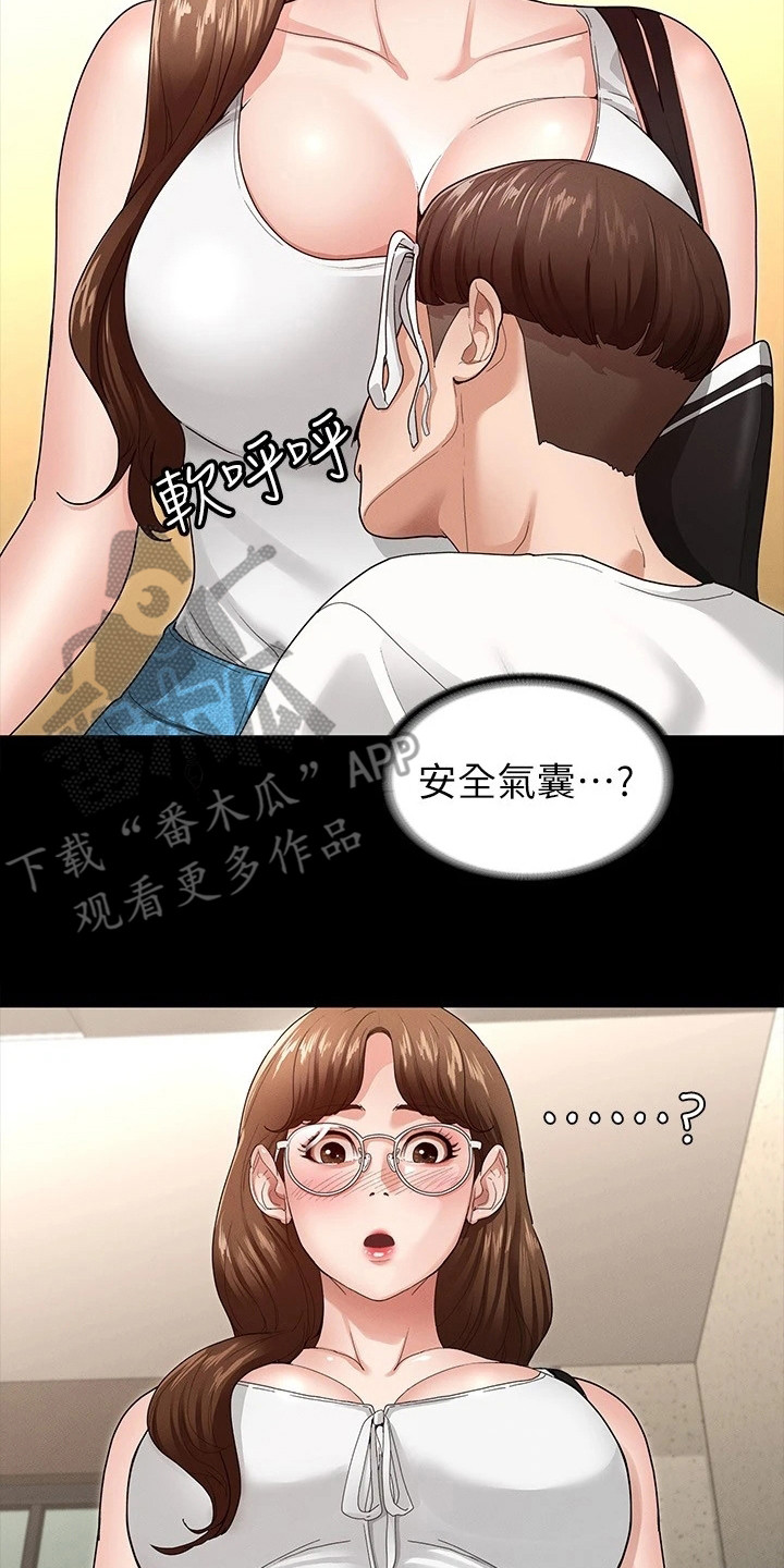 第10章：急切13