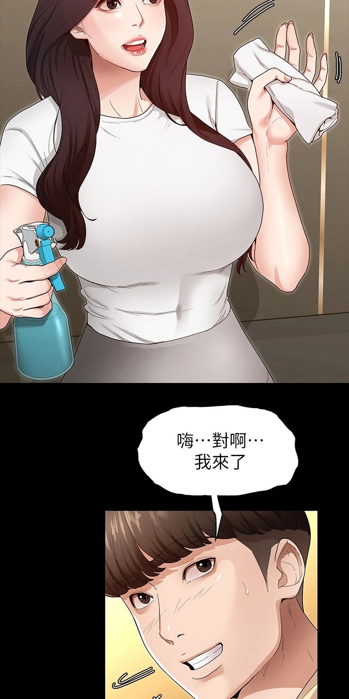 第5章：健身房9