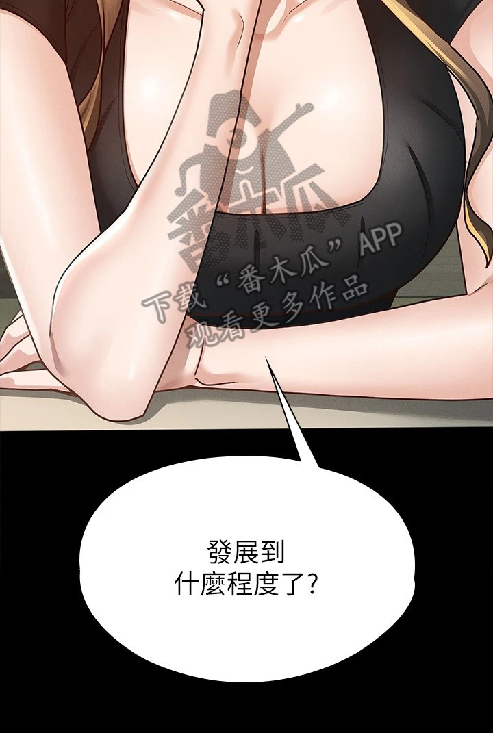 第31章：忐忑不安20