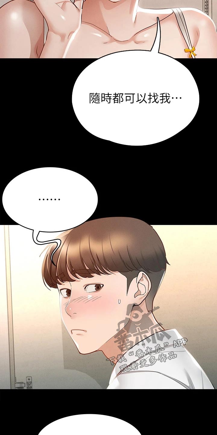 第38章：很配21