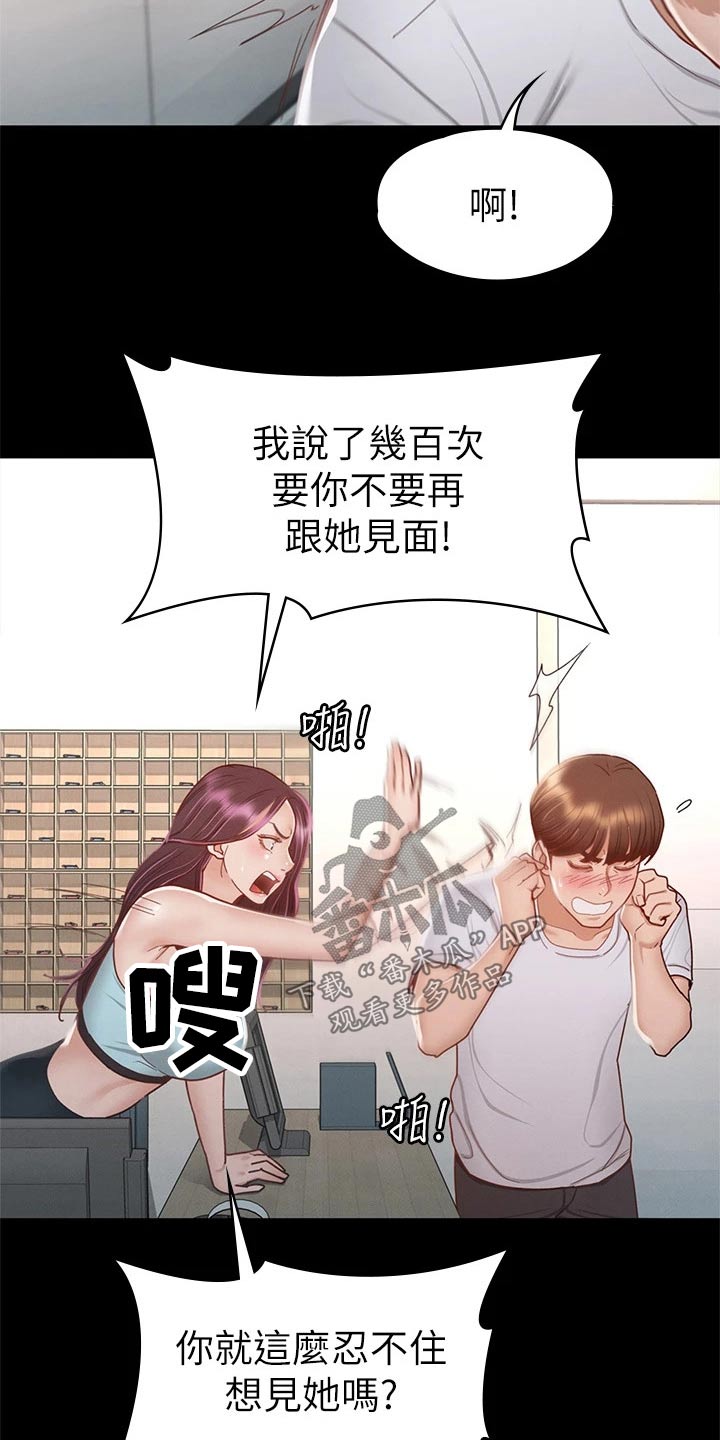 第61章：不自在4