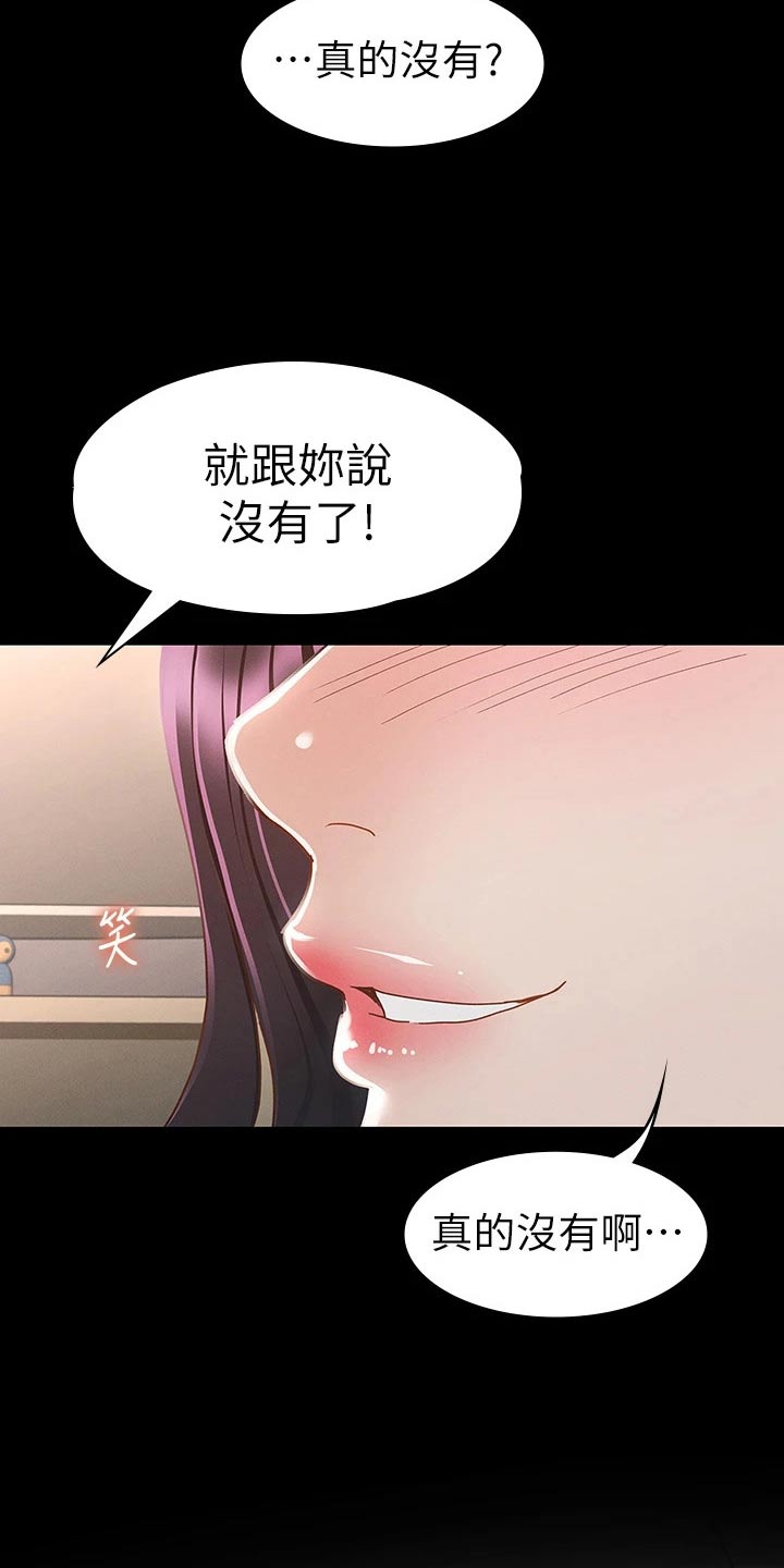第44章：喝醉23