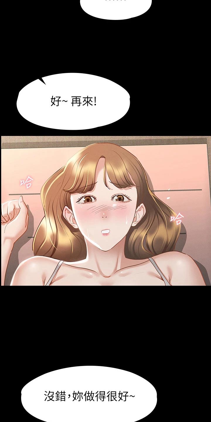 第43章：你在干嘛12