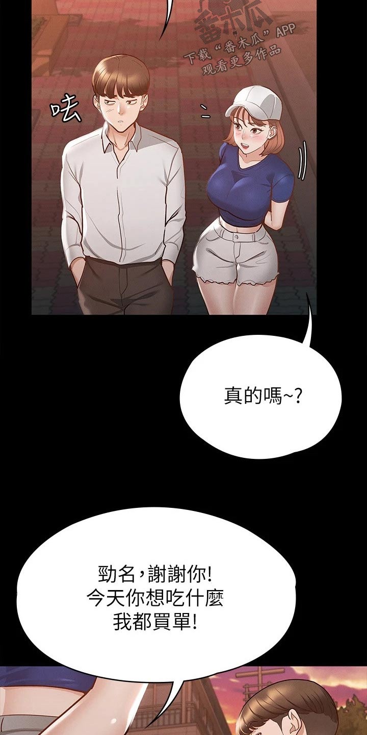 第35章：赔罪16