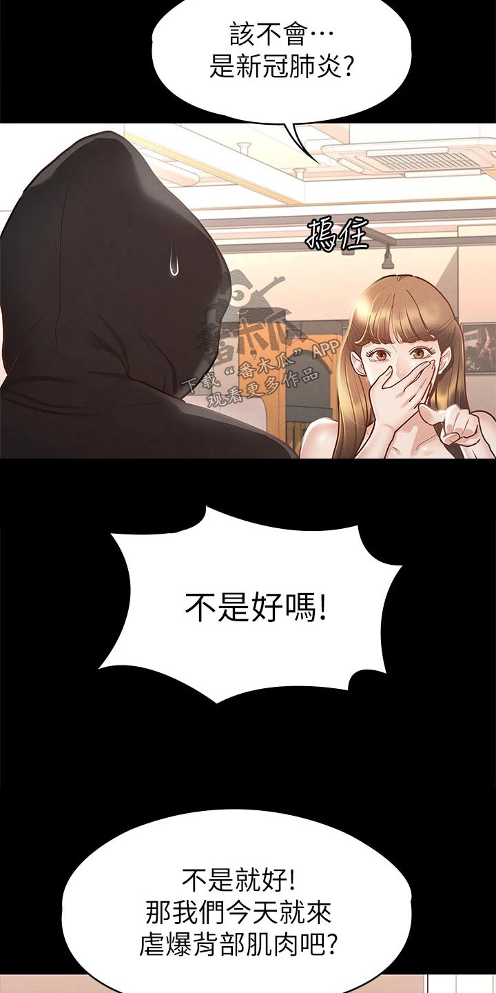 第47章：偷偷摸摸16