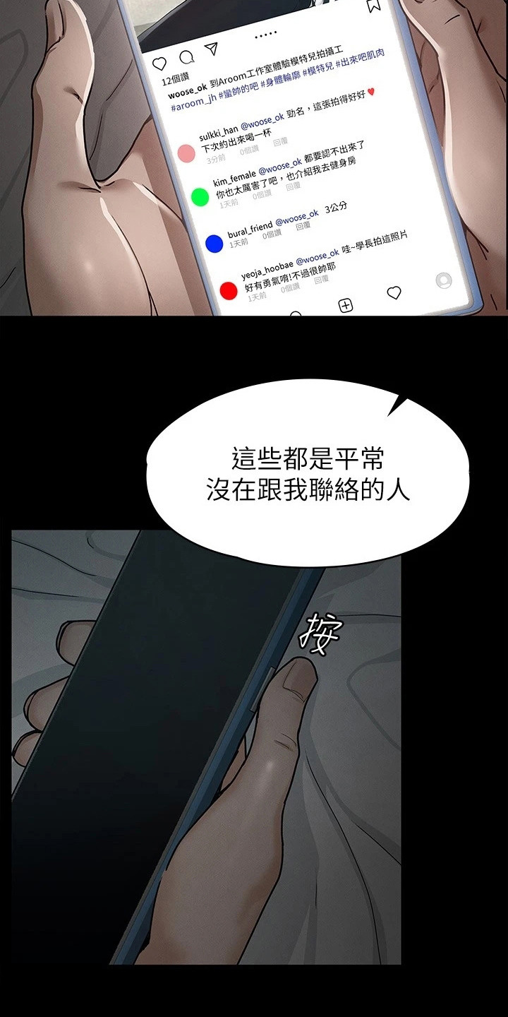 第21章：受欢迎14