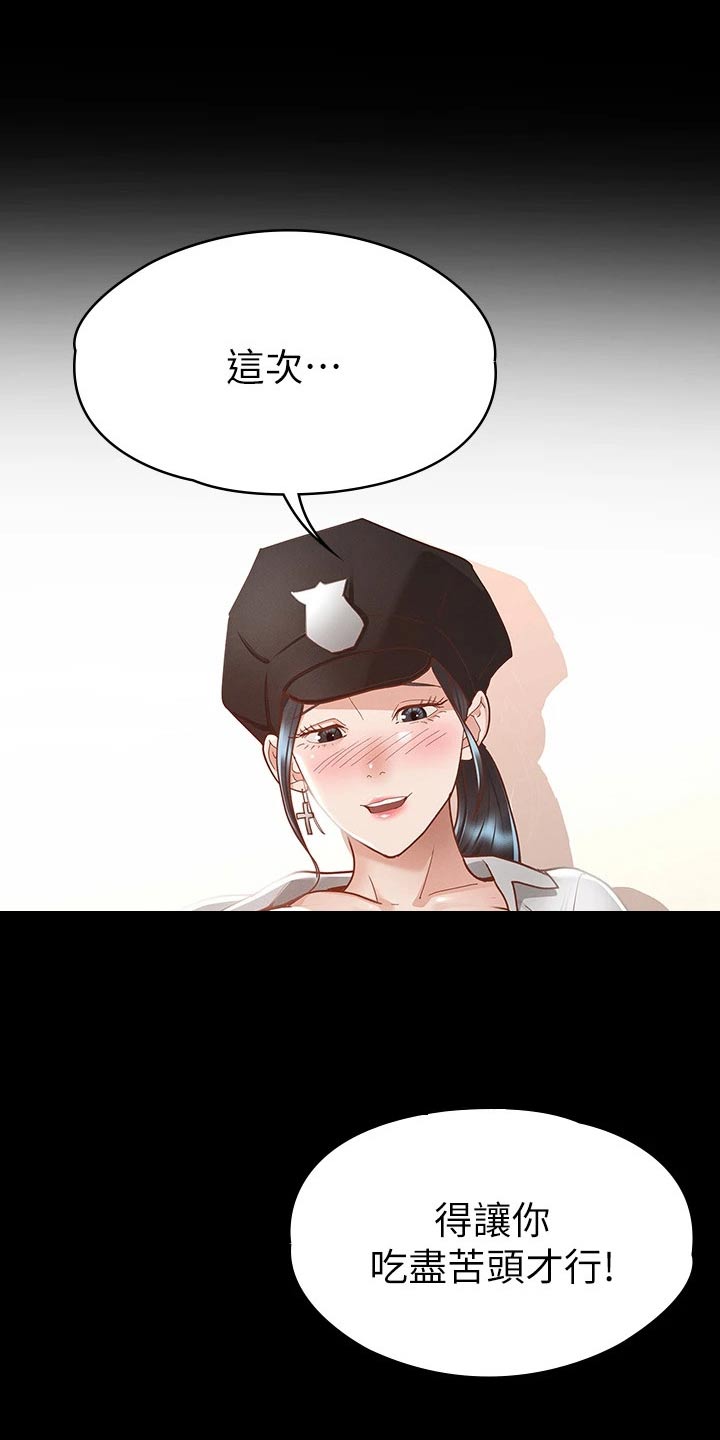 第49章：反省18