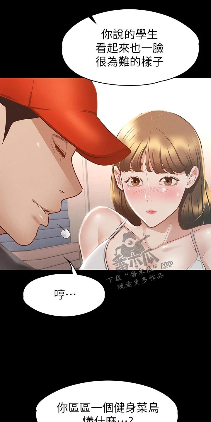 第43章：你在干嘛22