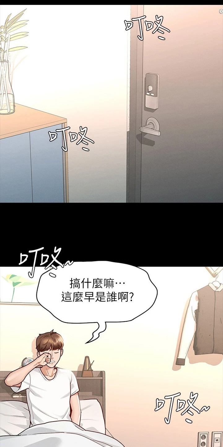 第21章：受欢迎21