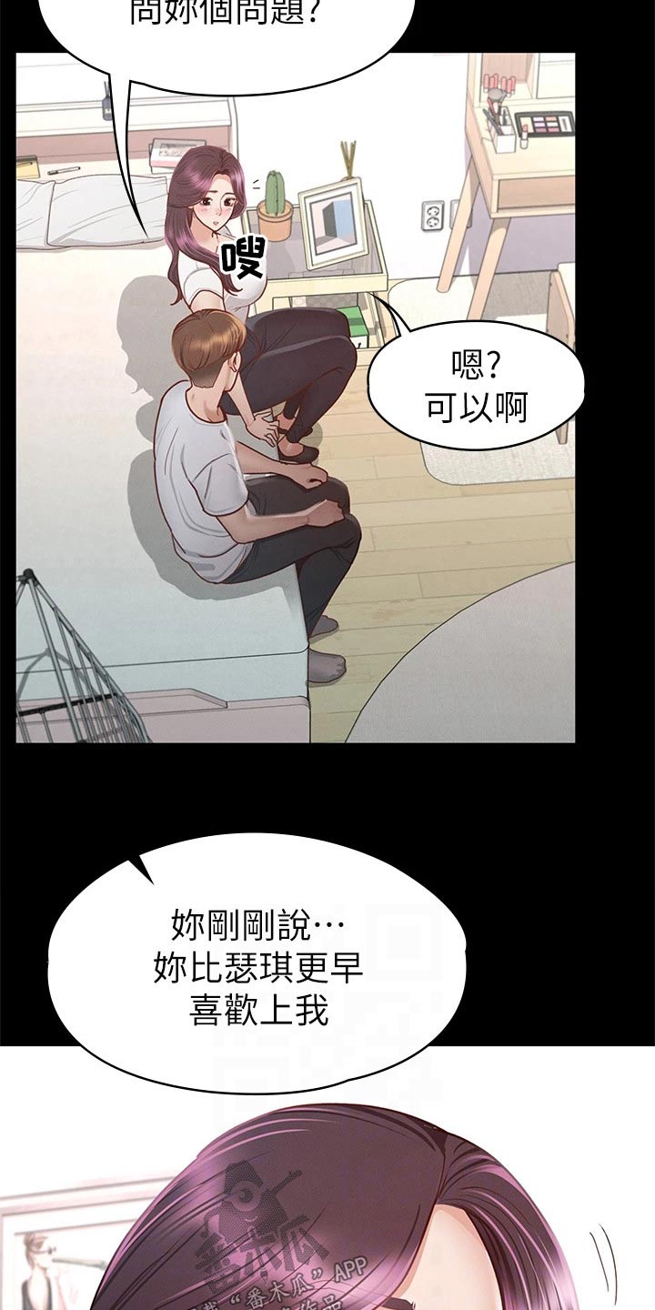 第62章：那时候2