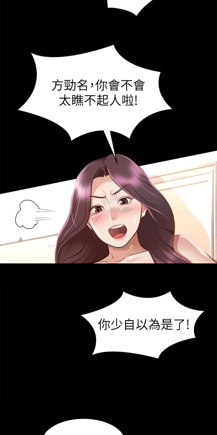 第46章：自以为是19