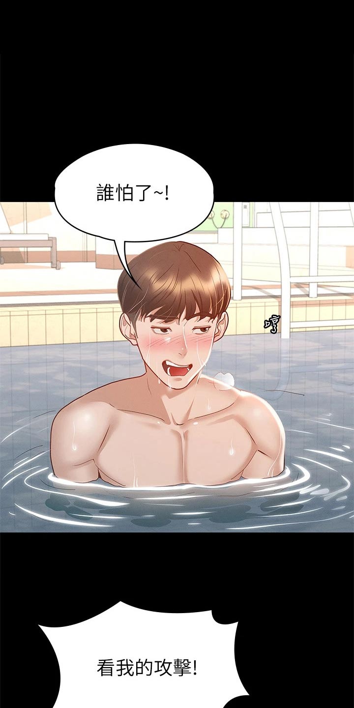 第53章：游泳池15