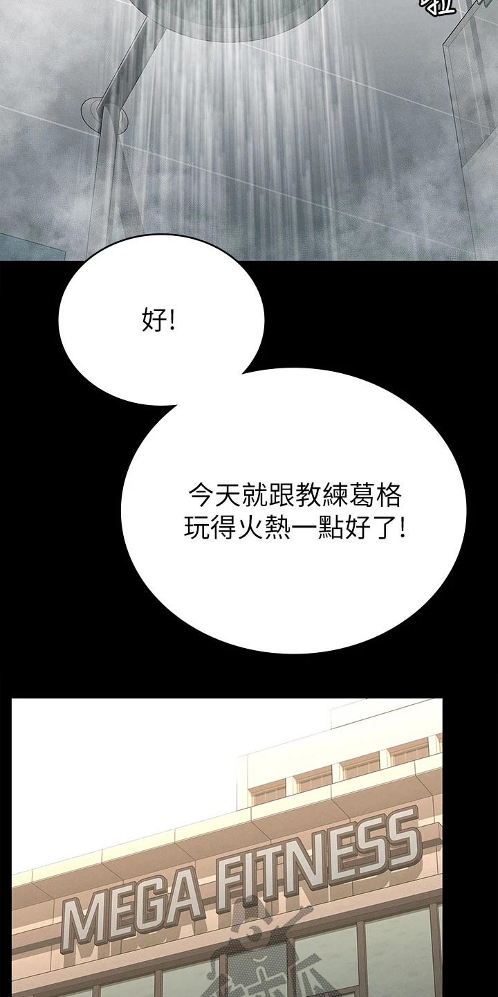 第40章：怎么喜欢你8
