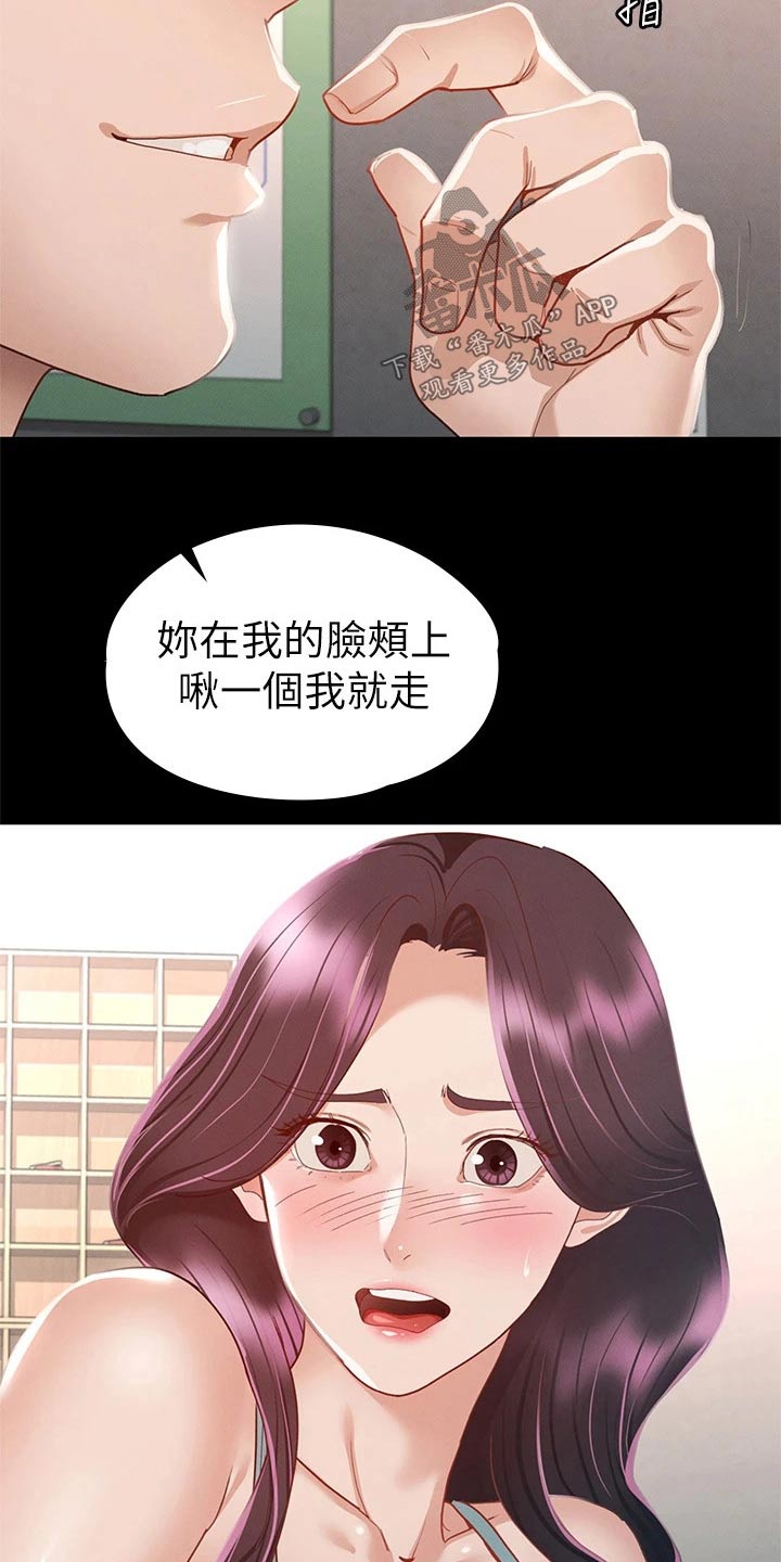 第57章：脸颊9