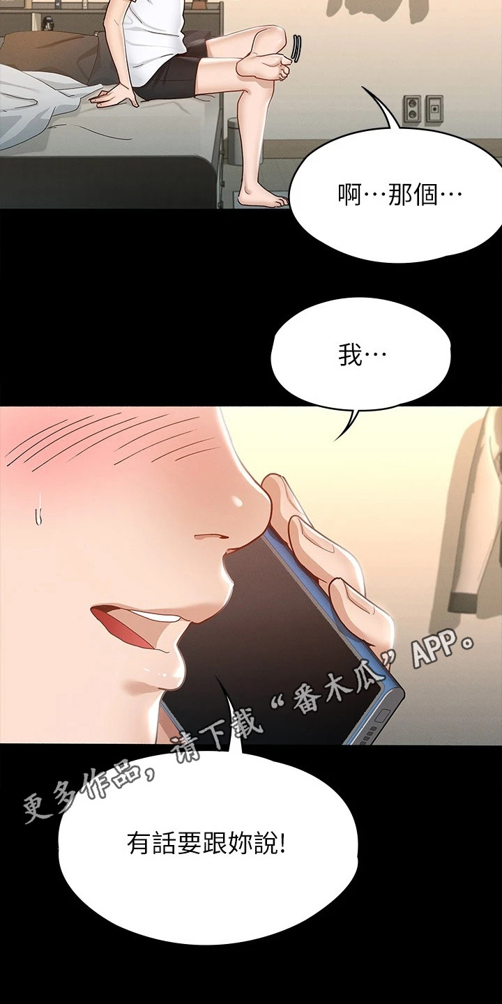 第31章：忐忑不安4