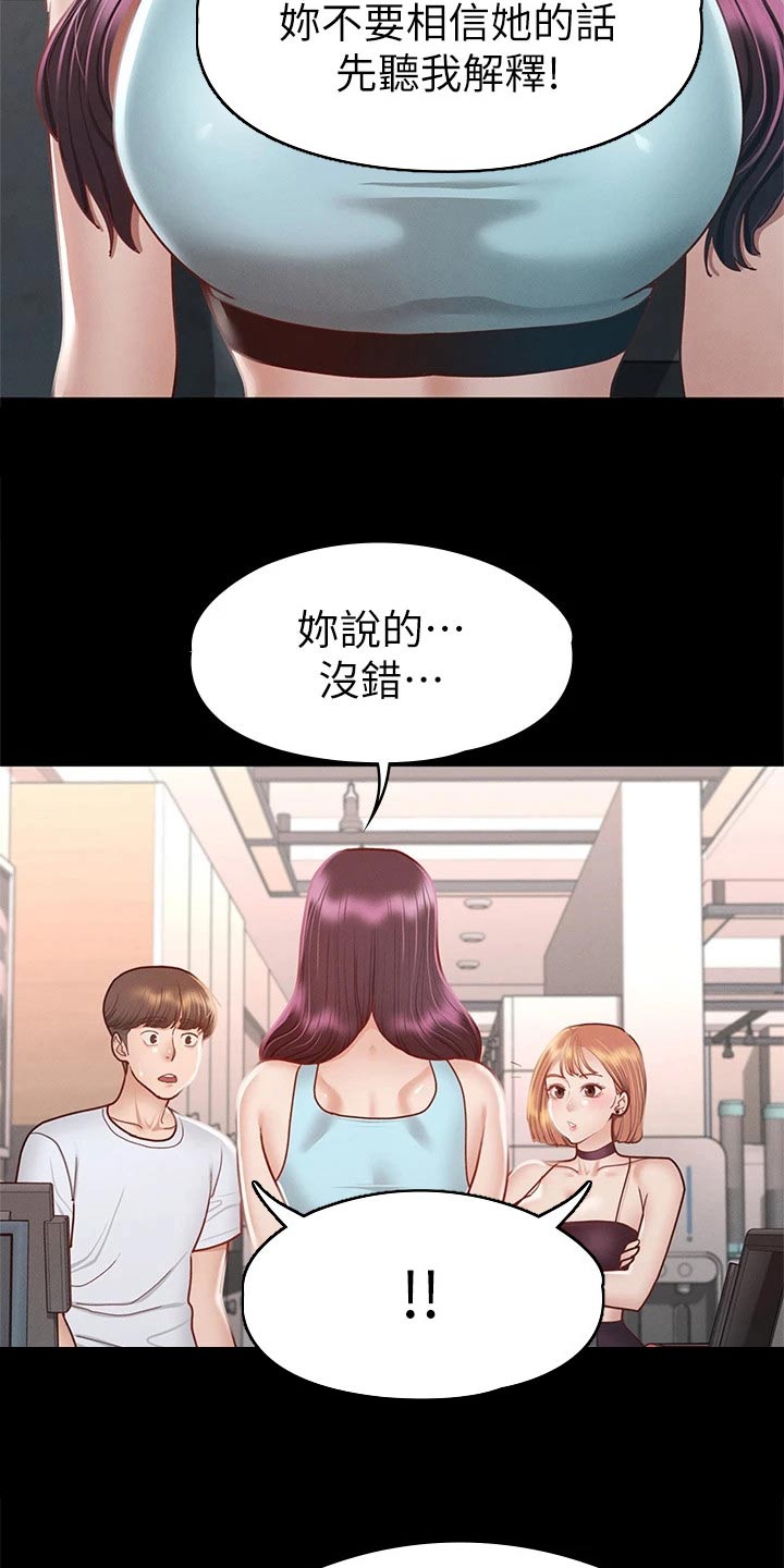 第60章：是我的6