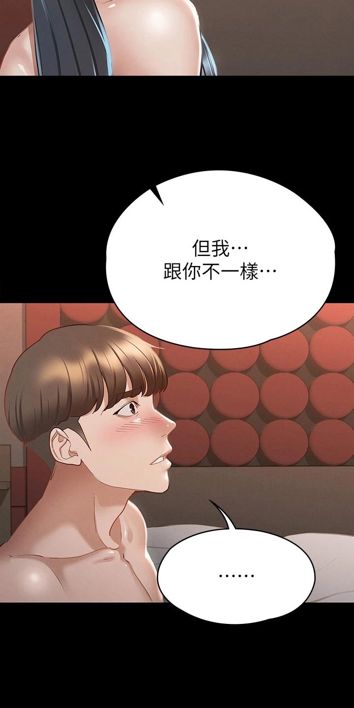 第41章：一起吧9