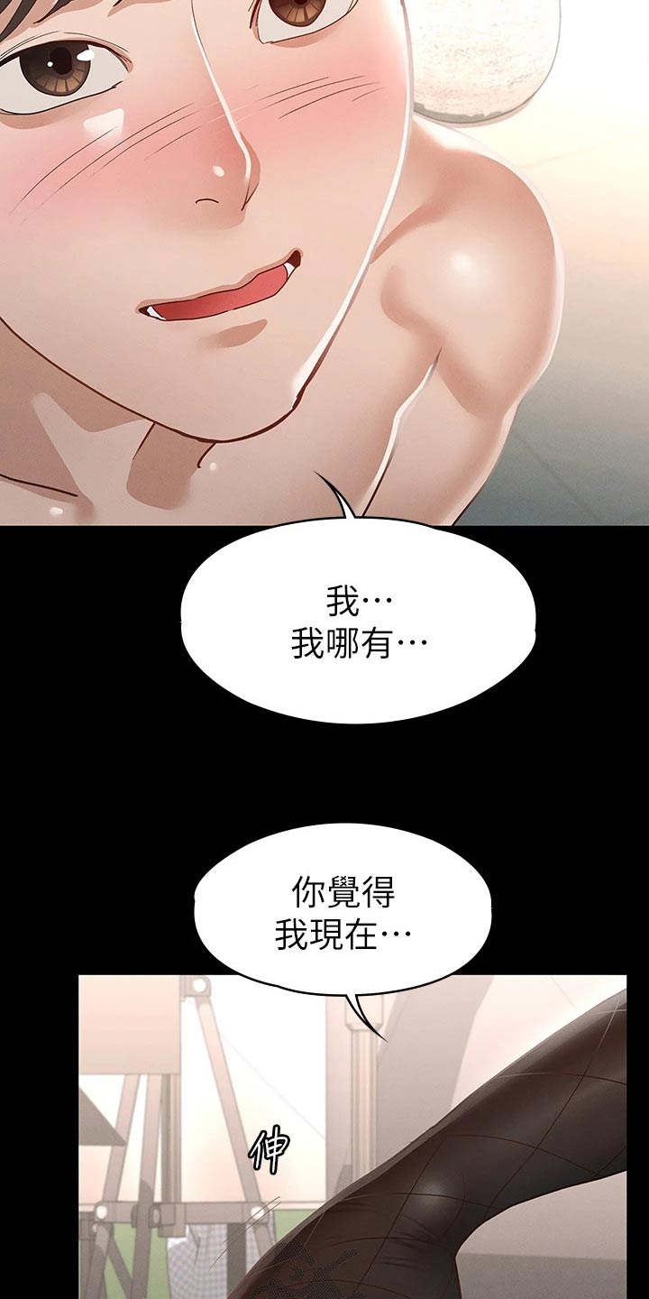 第49章：反省12