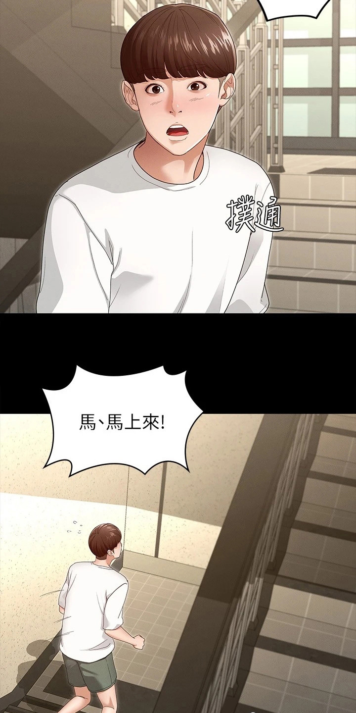 第10章：急切21