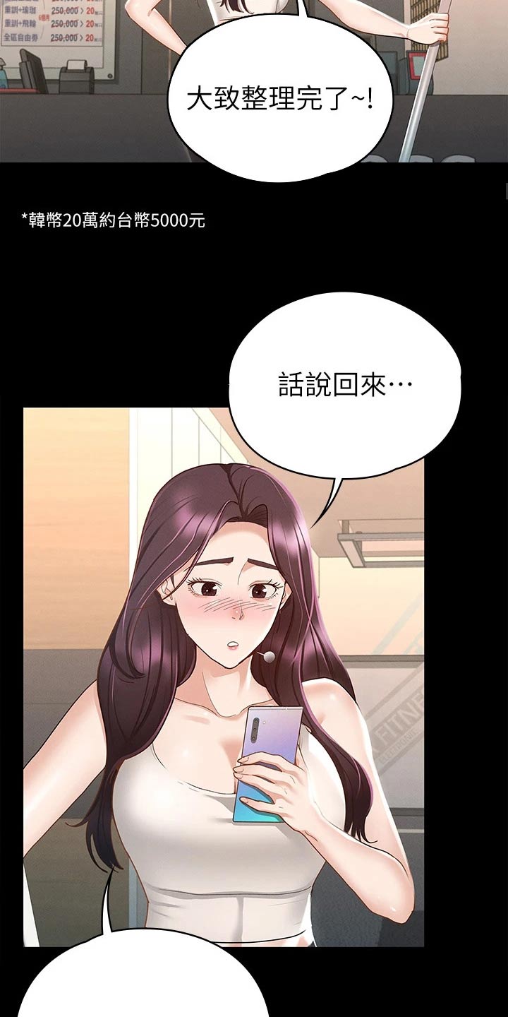 第38章：很配24
