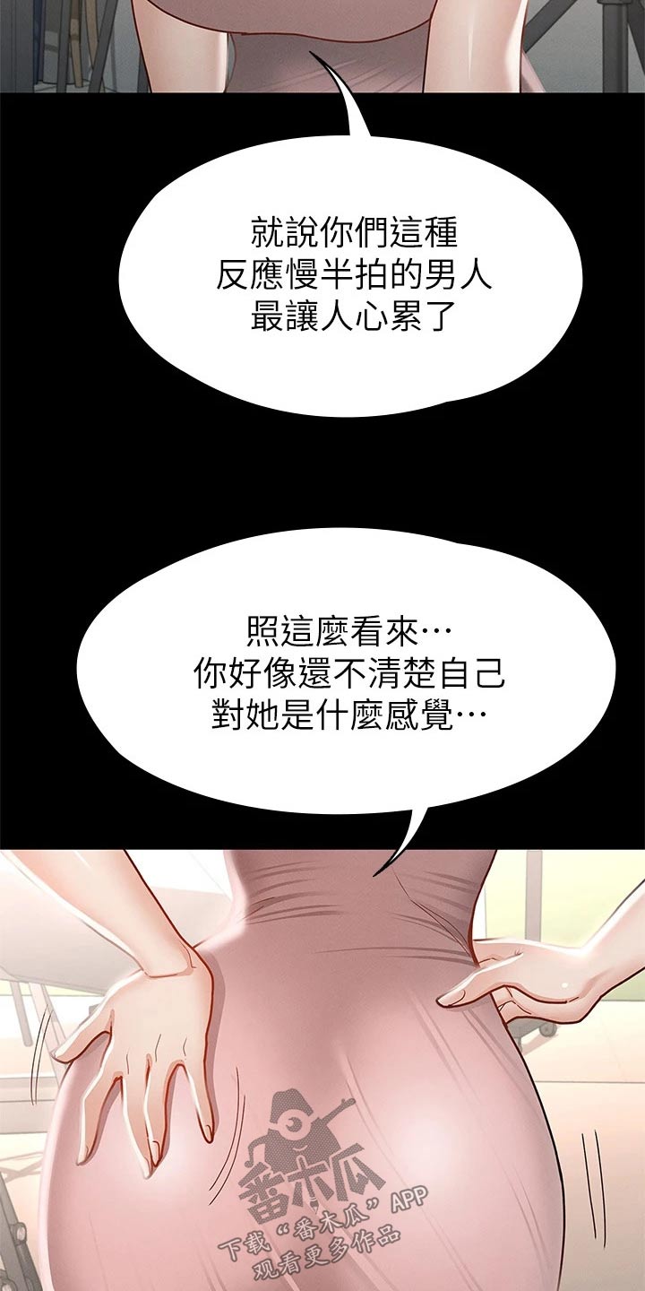 第50章：约会16