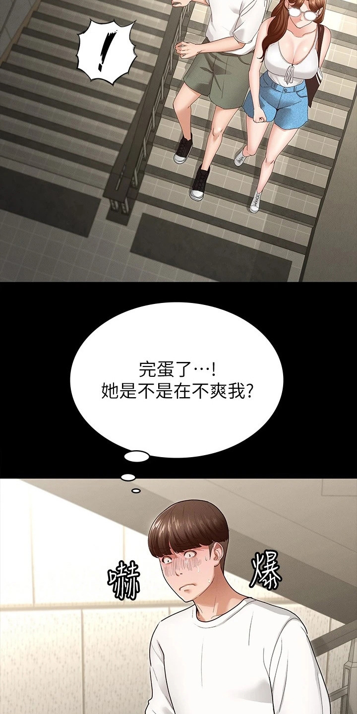 第10章：急切17