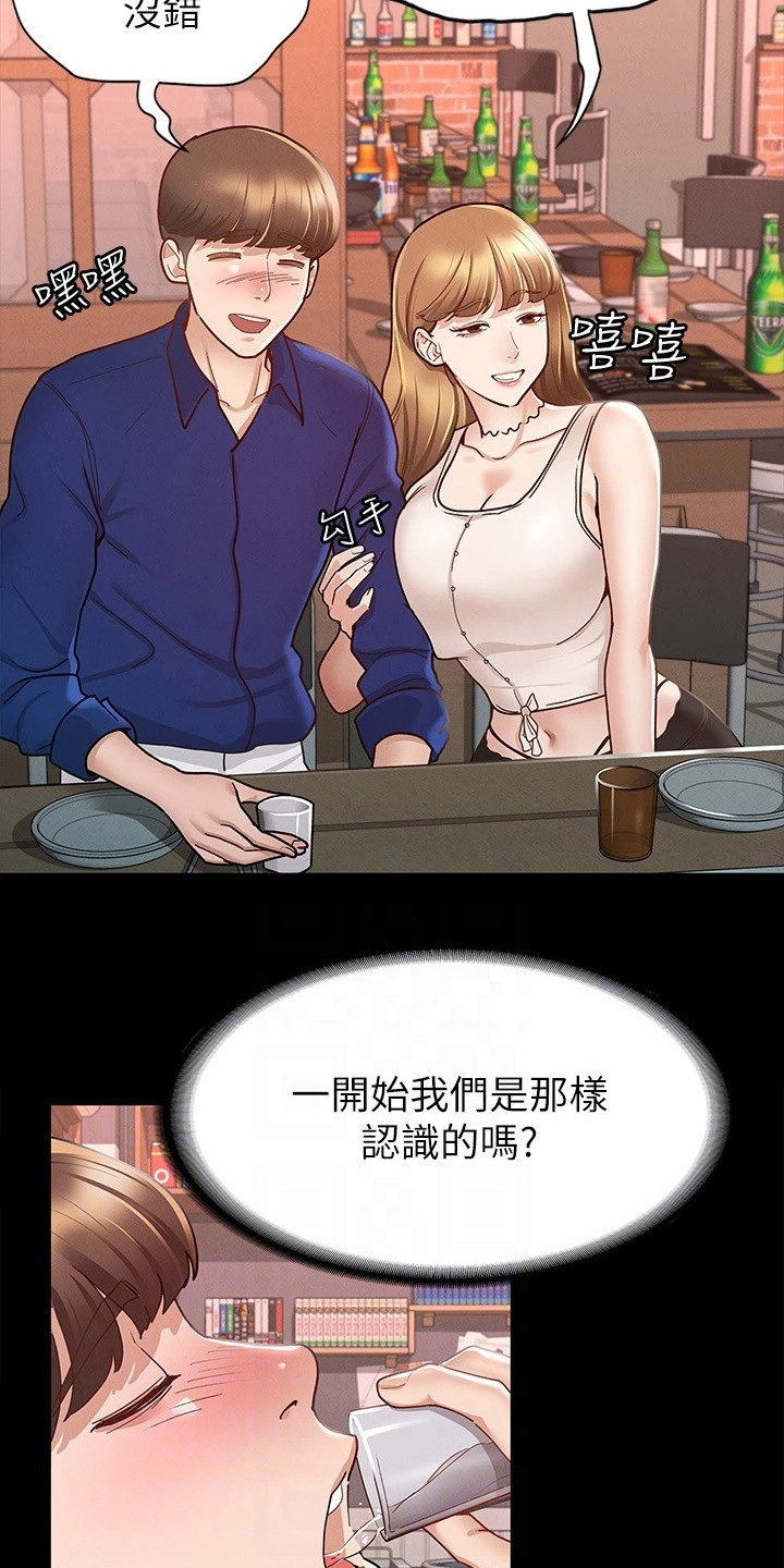 第26章：朋友们19