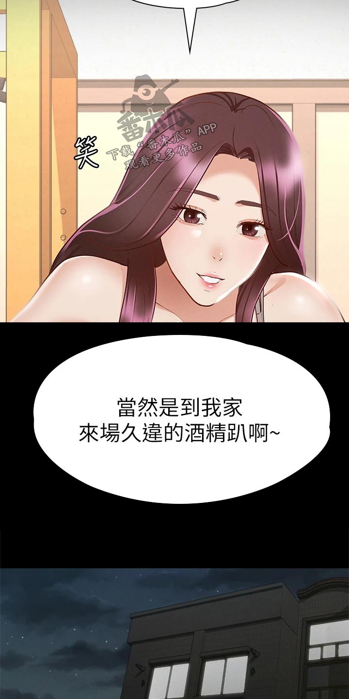 第44章：喝醉14