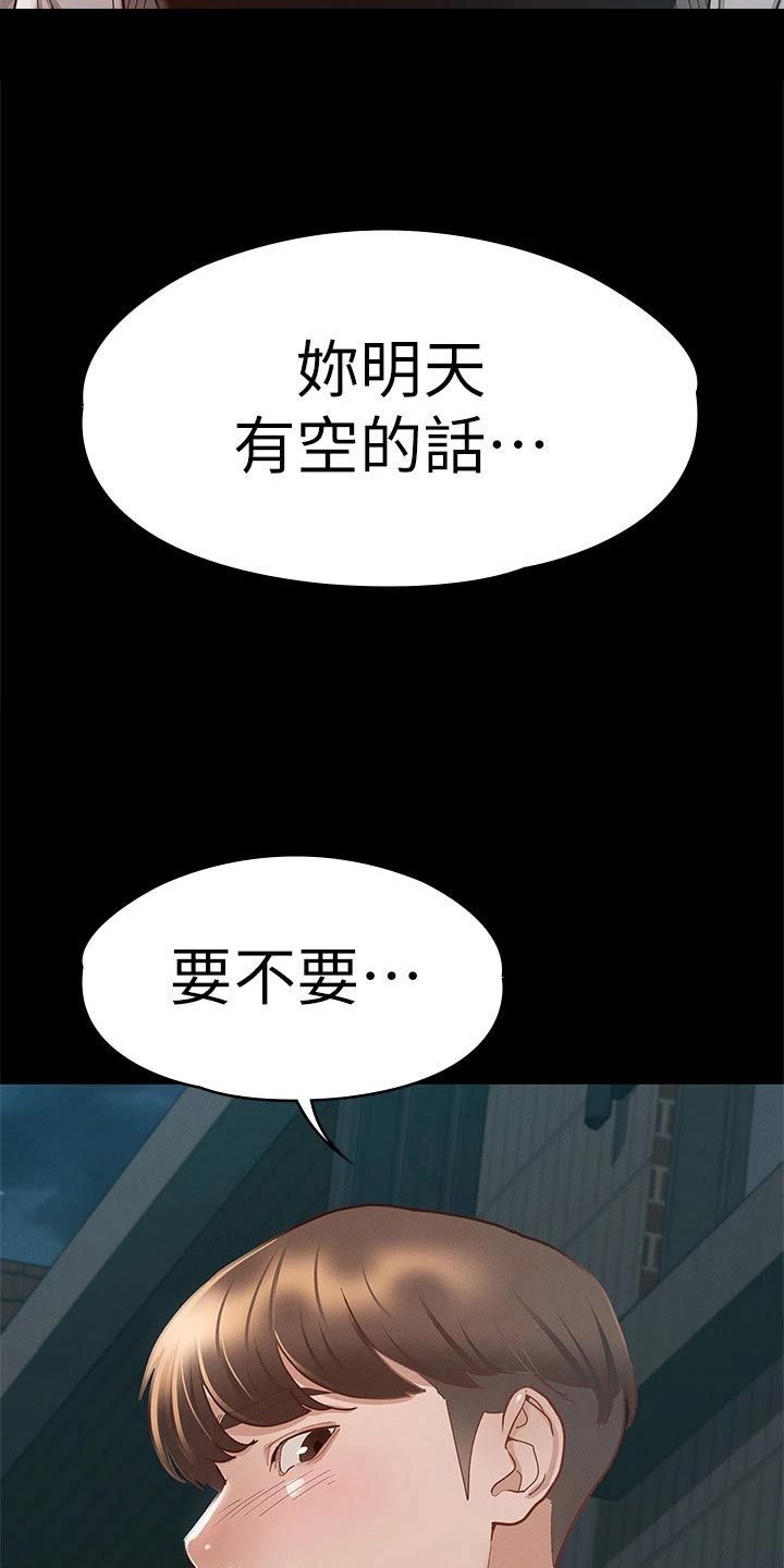第51章：第一次来12