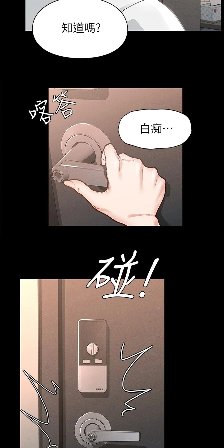 第23章：手滑16