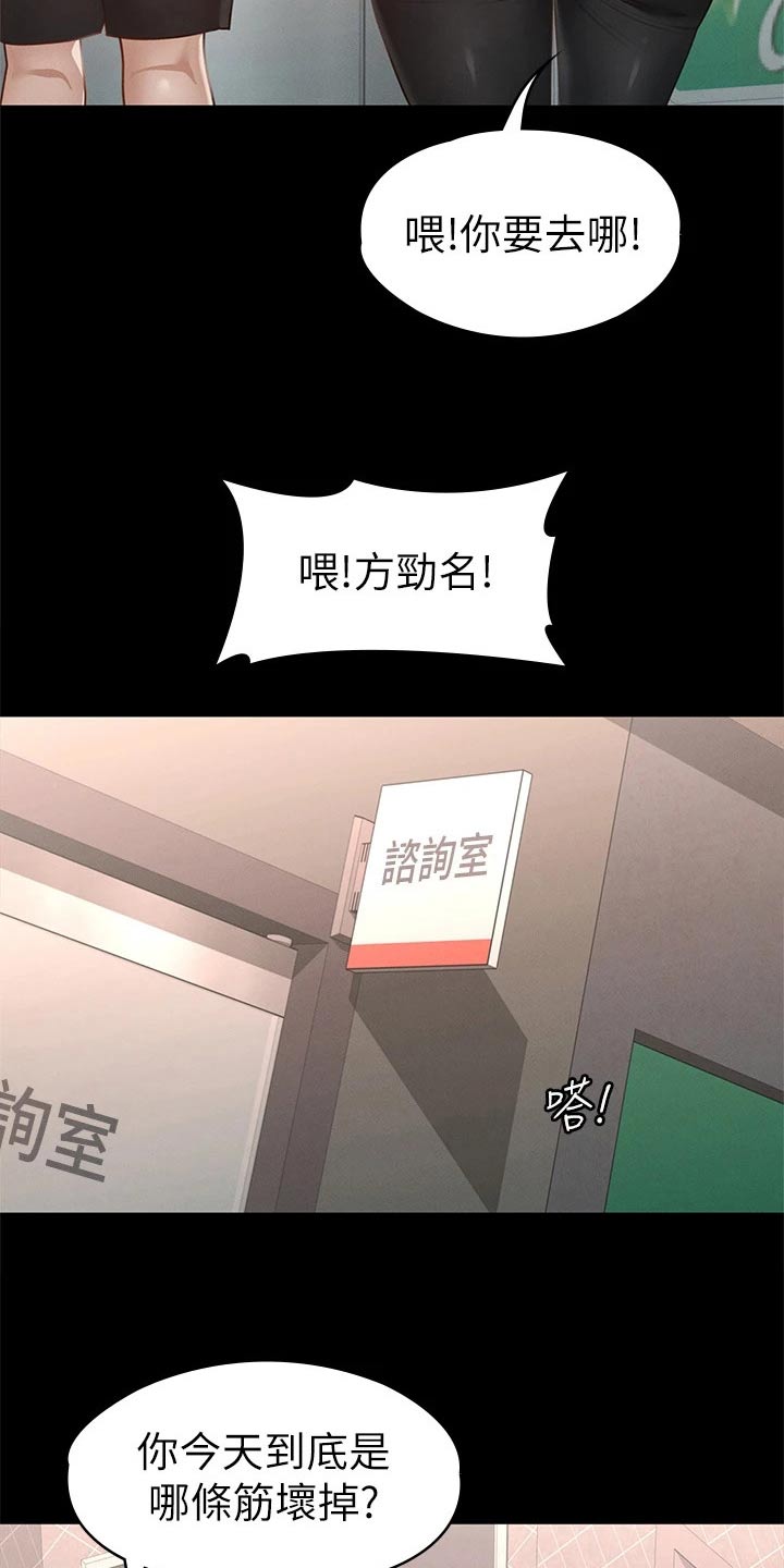 第57章：脸颊15