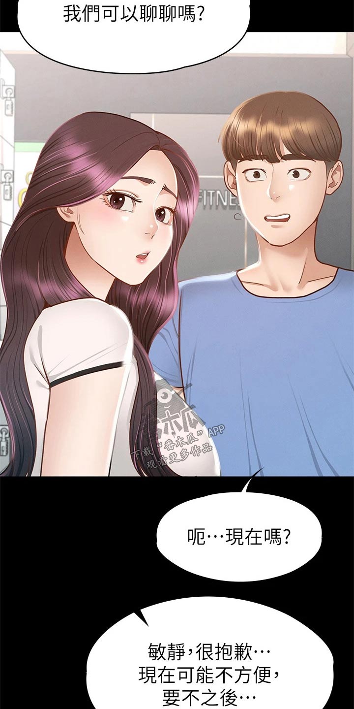 第64章：找你18