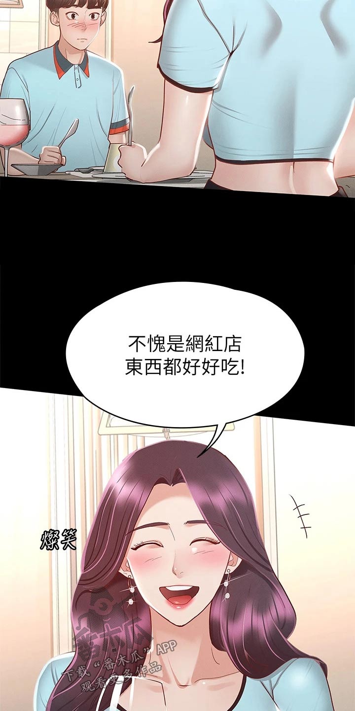 第52章：一起吃饭15