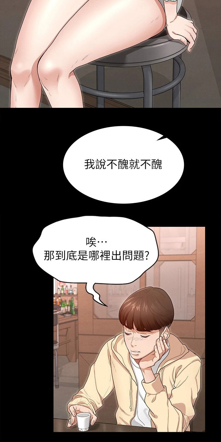 第3章：安慰4