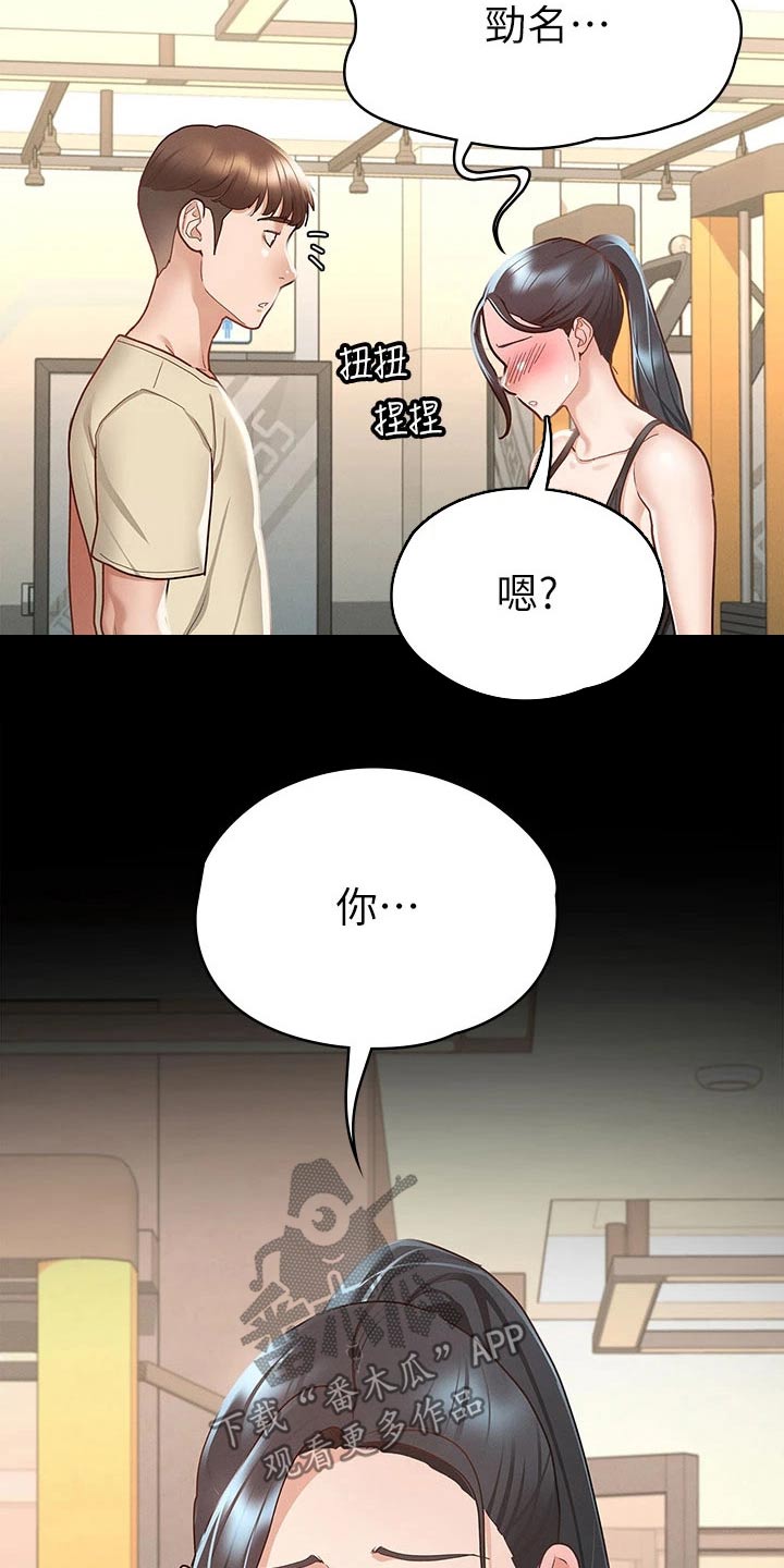 第40章：怎么喜欢你14