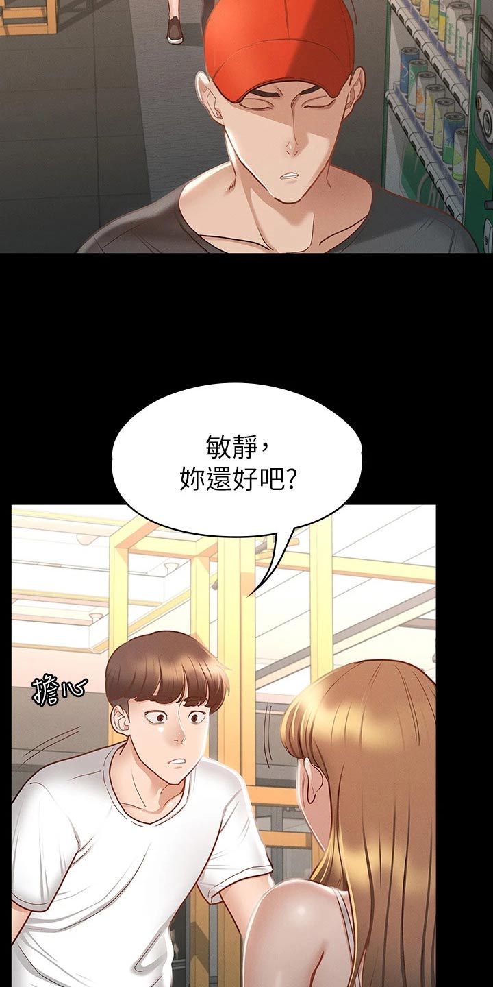 第44章：喝醉6