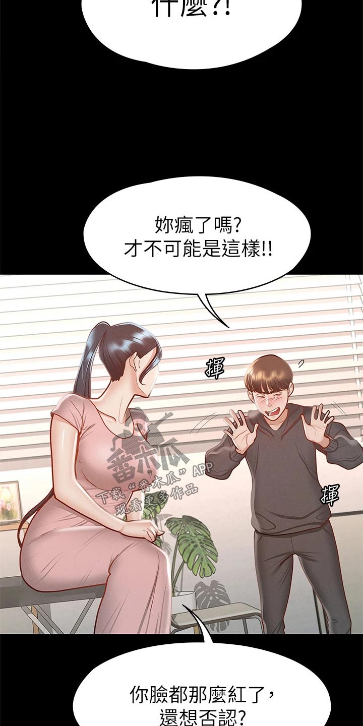 第50章：约会14
