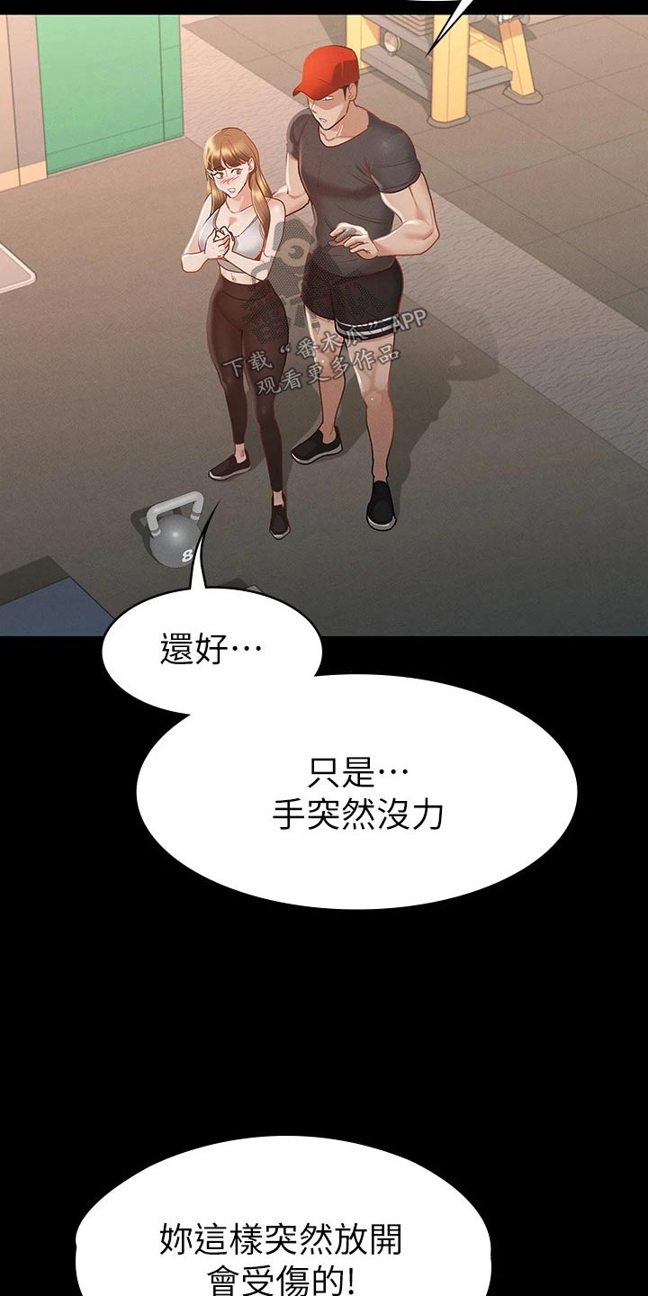 第43章：你在干嘛7