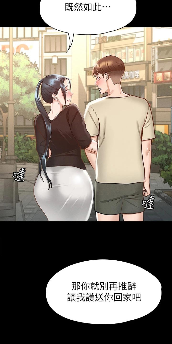 第42章：同学6