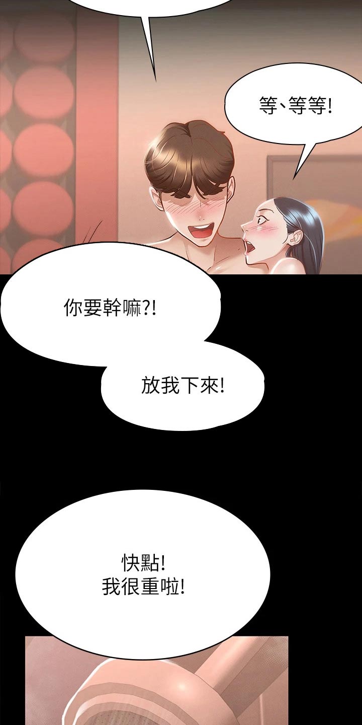 第41章：一起吧18