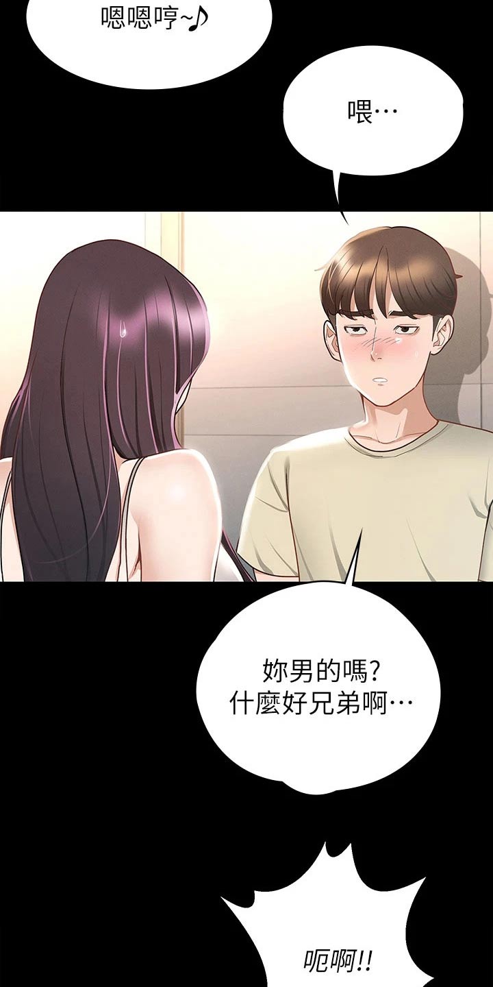 第39章：击打9