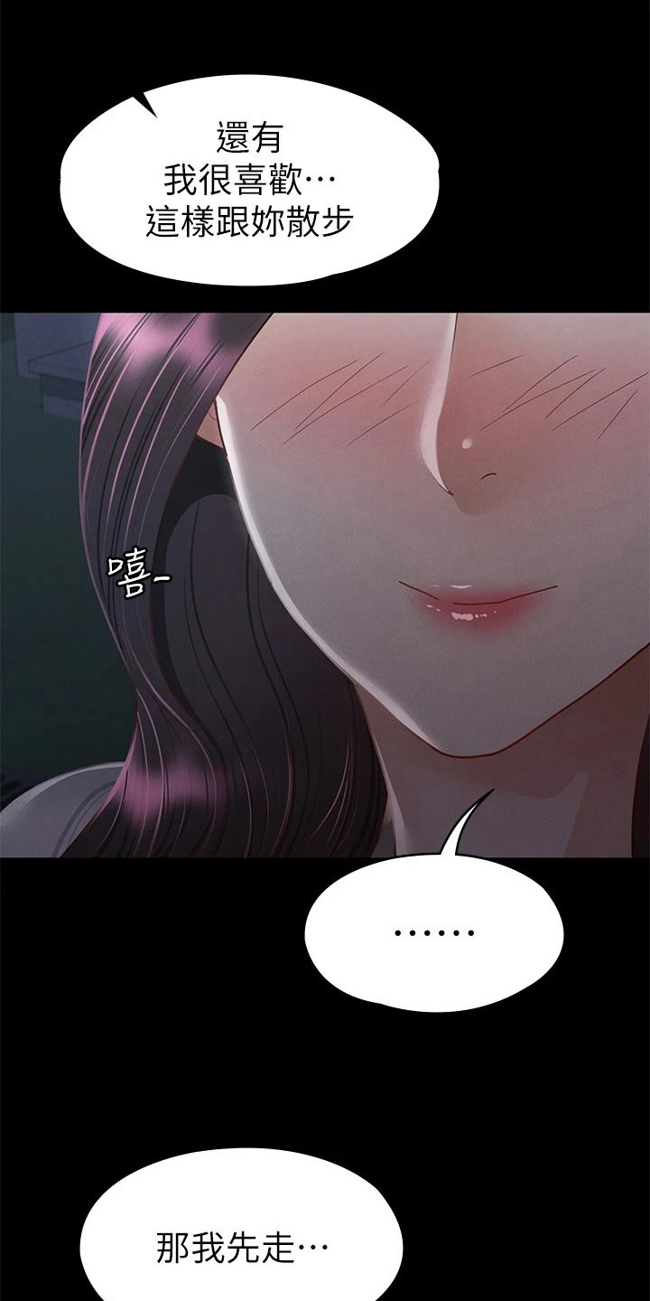 第61章：不自在18