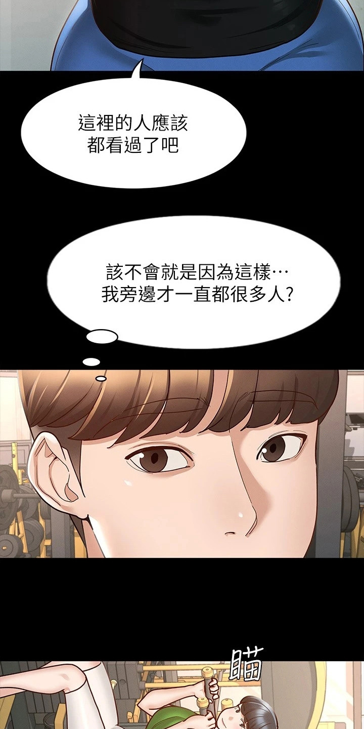 第24章：备受瞩目18