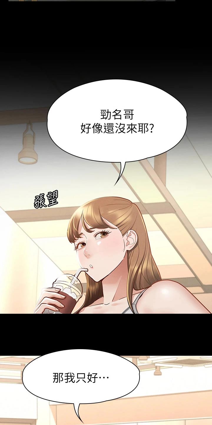 第42章：同学13