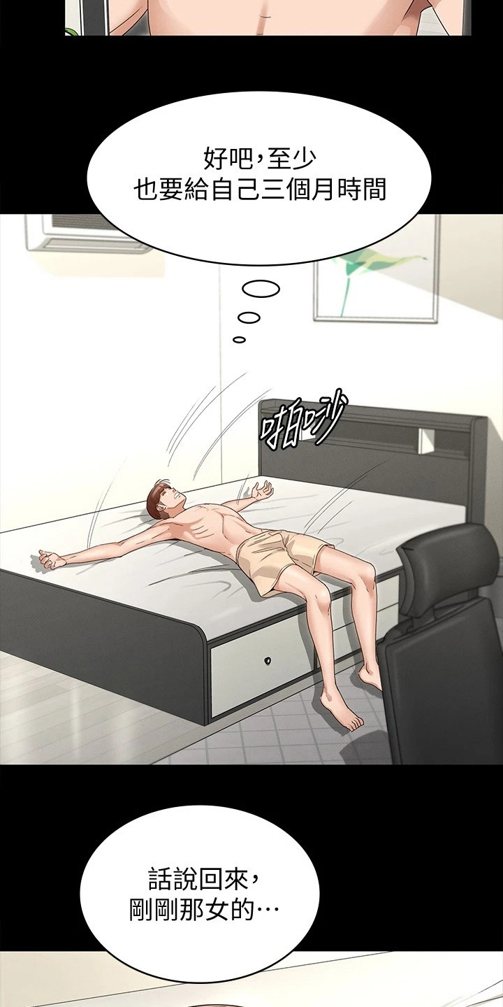 第8章：搭讪2