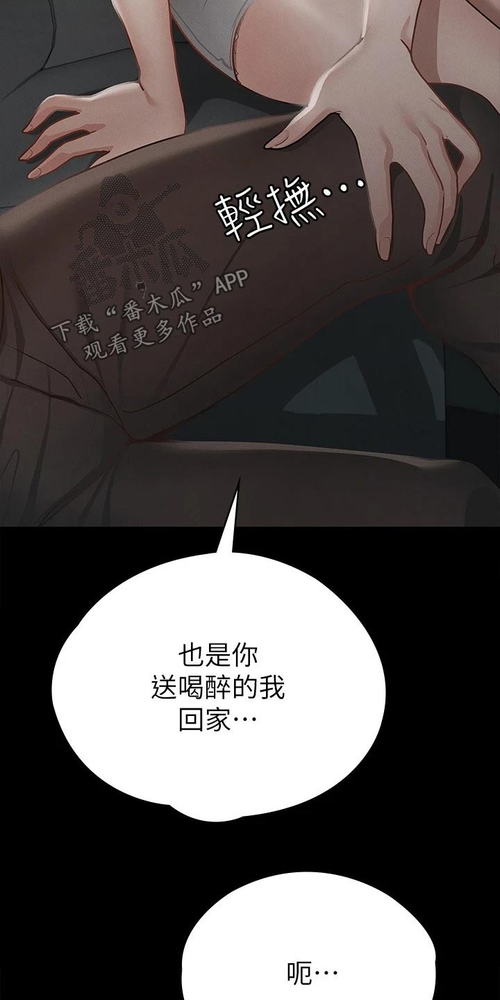 第37章：一点都没变19