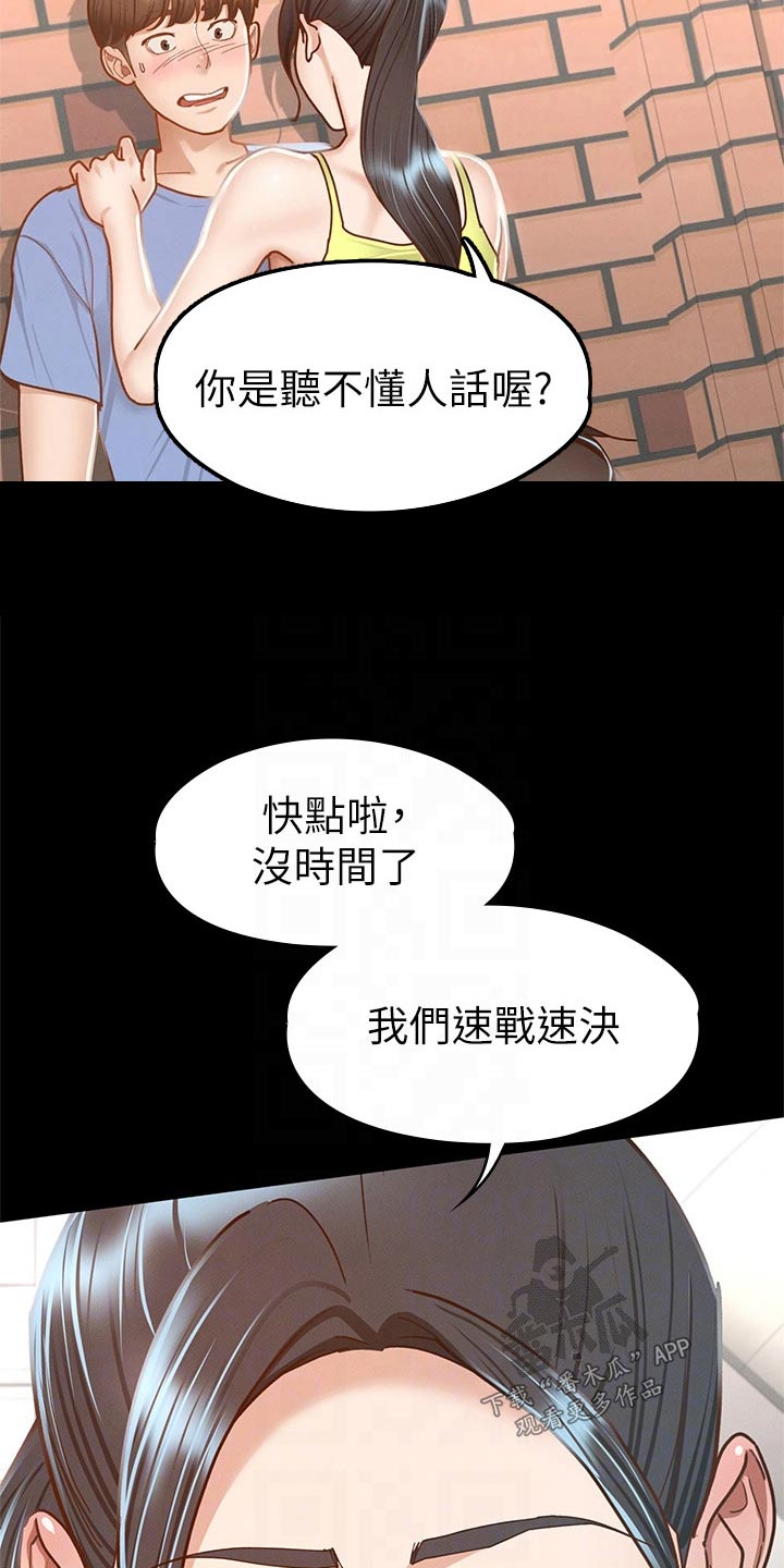 第63章：抱歉15